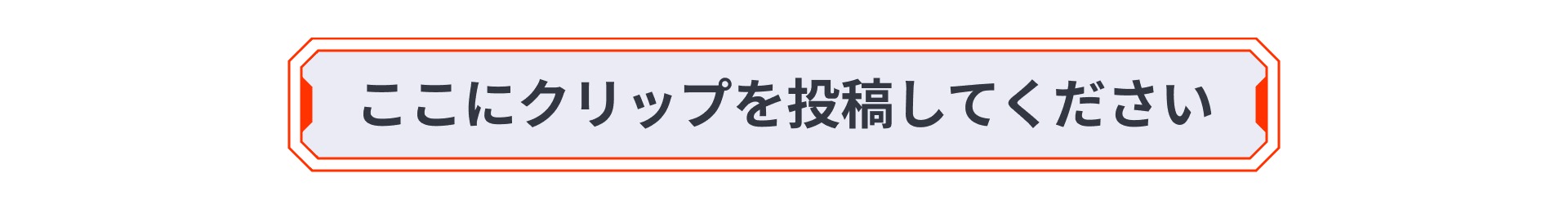 v043_Assets_Infographics_1920x1080_Clip-Contest_Button_JP.png