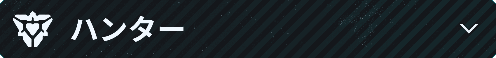 v043_Branded-Asset_850x100_JA_Hunters.png