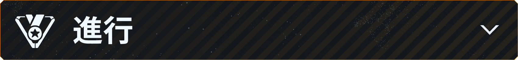 v043_Branded-Asset_850x100_JA_Progression.png