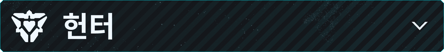 v043_Branded-Asset_850x100_KO_Hunters.png