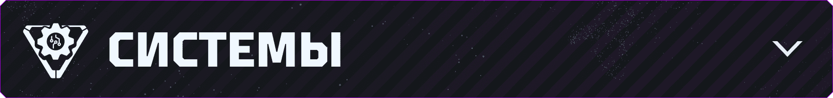 v043_Branded-Asset_850x100_RU_Systems.png