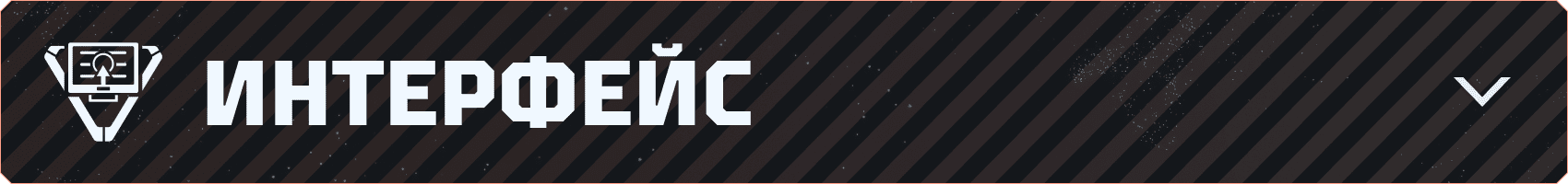 v043_Branded-Asset_850x100_RU_UI.png