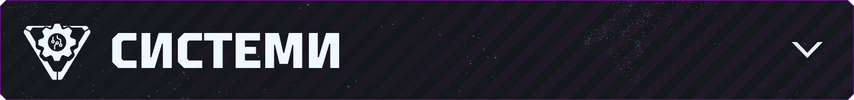 v043_Branded-Asset_850x100_UK_Systems.png