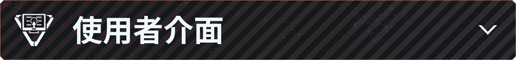 v043_Branded-Asset_850x100_zhTW_UI.png