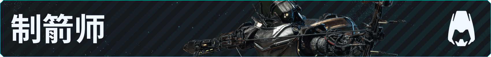 v045_Branded-Asset_850x100_zhCH_Hunters-Fletcher.png